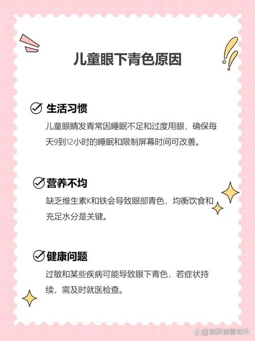 黄冈代怀生殖:宝宝下眼袋发青的原因